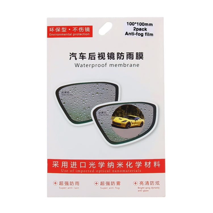 Car Round PET Rearview Mirror Protective Window Clear Anti-fog Waterproof Rain Shield Film, Diameter: 10cm - Auto Film by PMC Jewellery | Online Shopping South Africa | PMC Jewellery