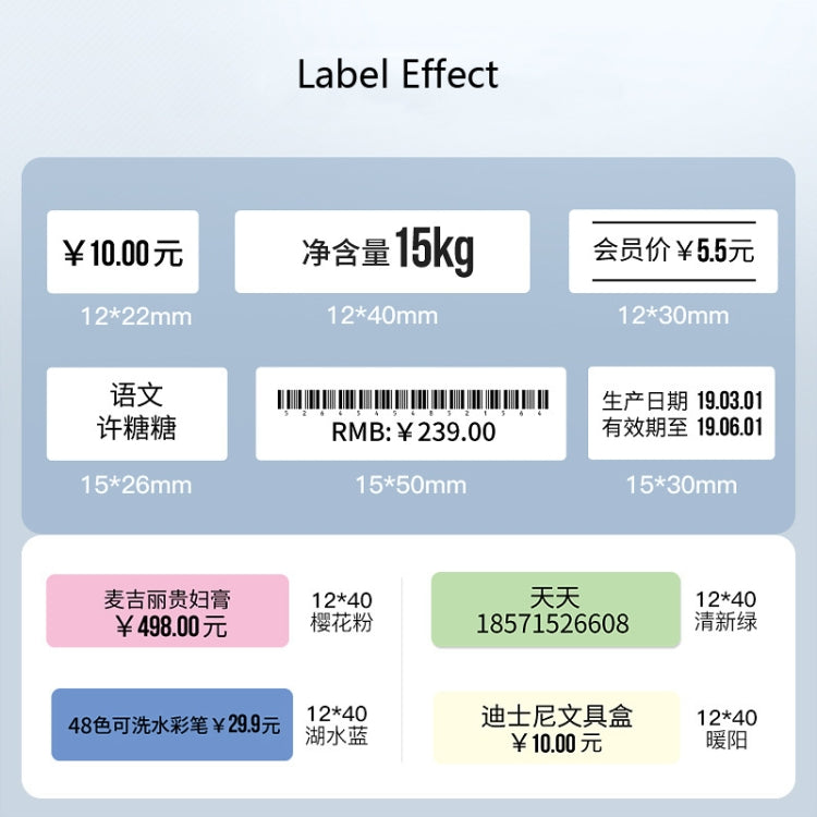 2 PCS Supermarket Goods Sticker Price Tag Paper Self-Adhesive Thermal Label Paper for NIIMBOT D11, Size: White 12x40mm 160 Sheets - Printer Accessories by PMC Jewellery | Online Shopping South Africa | PMC Jewellery | Buy Now Pay Later Mobicred