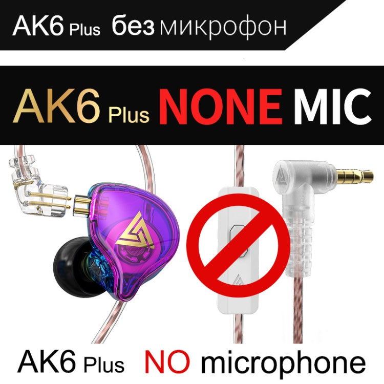 QKZ AK6 PLUS HiFi Bass Detachable Audio Cable Dynamic Heavy Bass Wired Earphone, Style:without Mic(Colorful) - In Ear Wired Earphone by QKZ | Online Shopping South Africa | PMC Jewellery